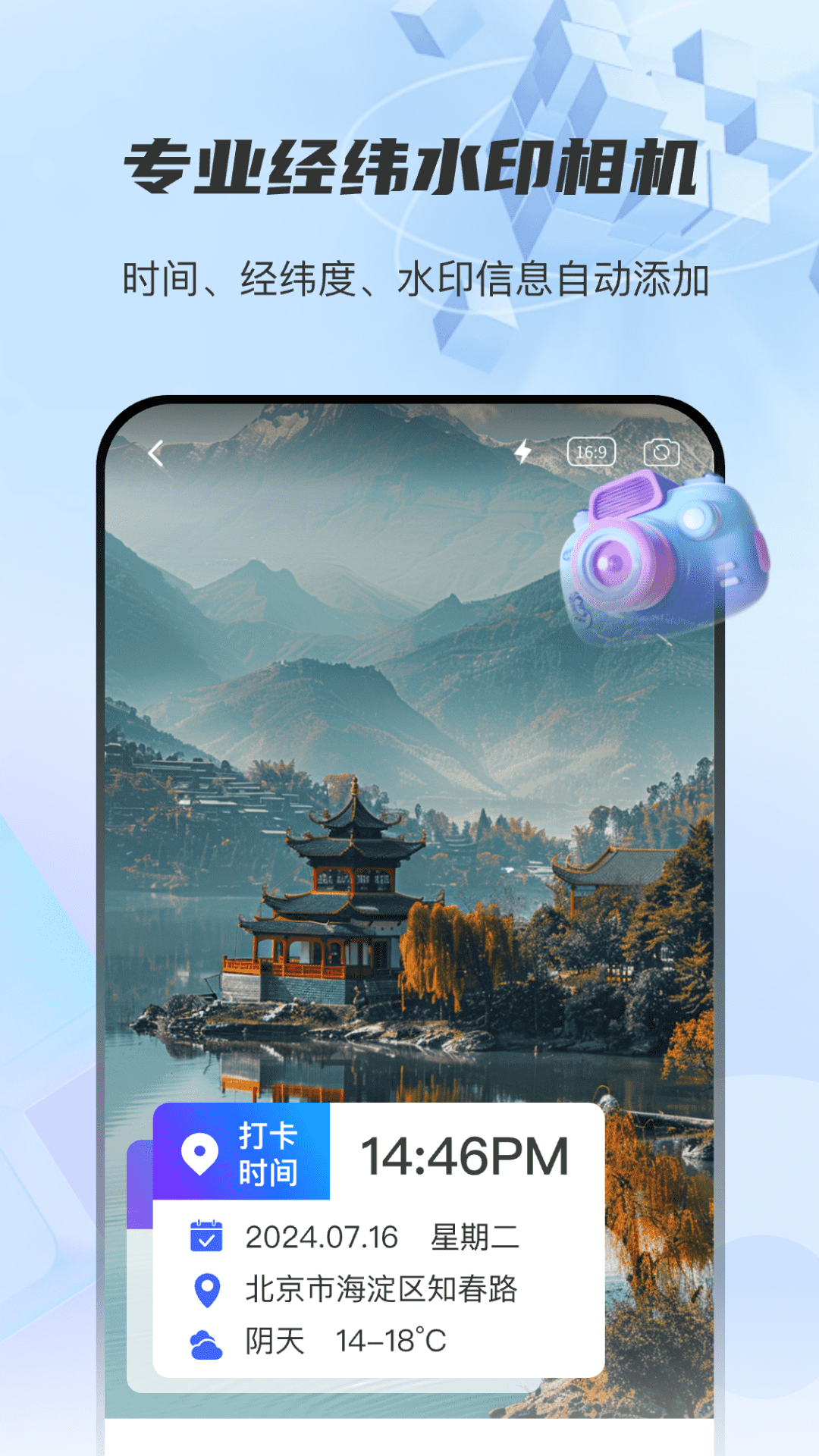图片经纬定位RD截图