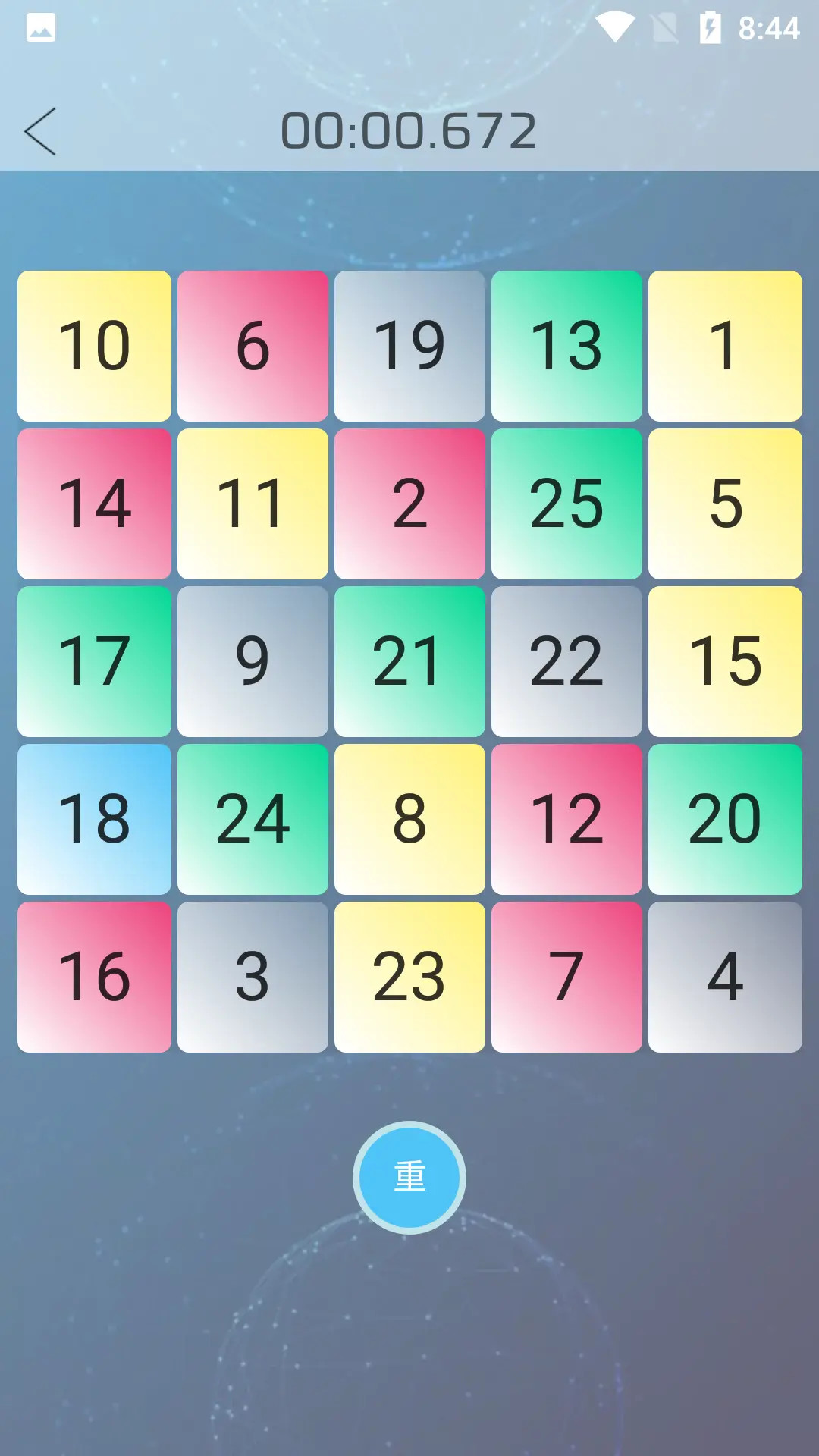 舒尔特训练Pro截图