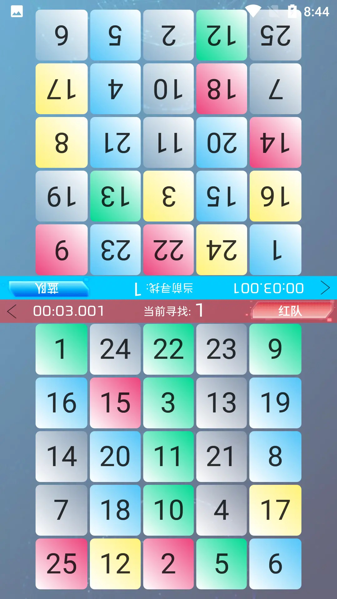 舒尔特训练Pro截图