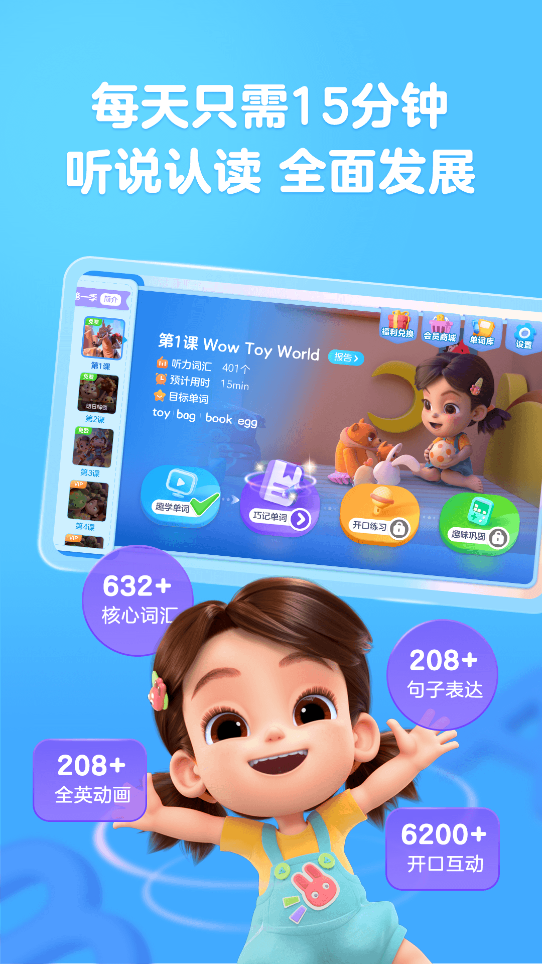 美琪英语启蒙截图