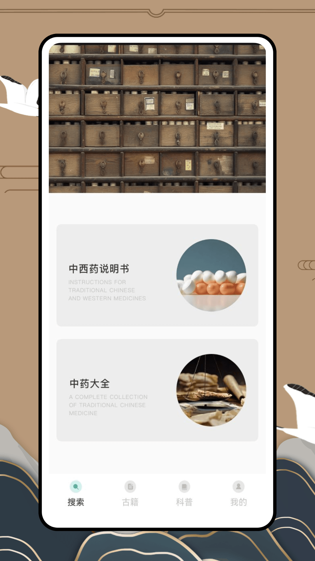 医药助手截图