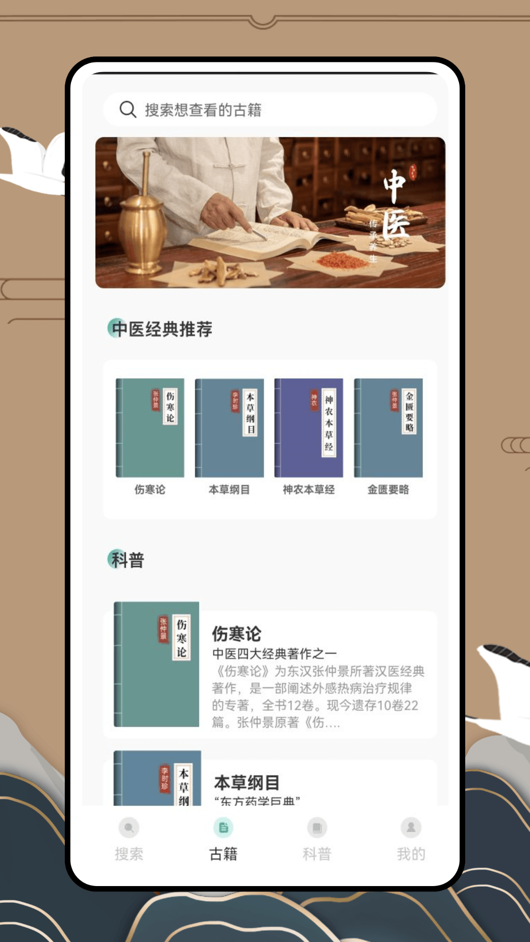 医药助手截图