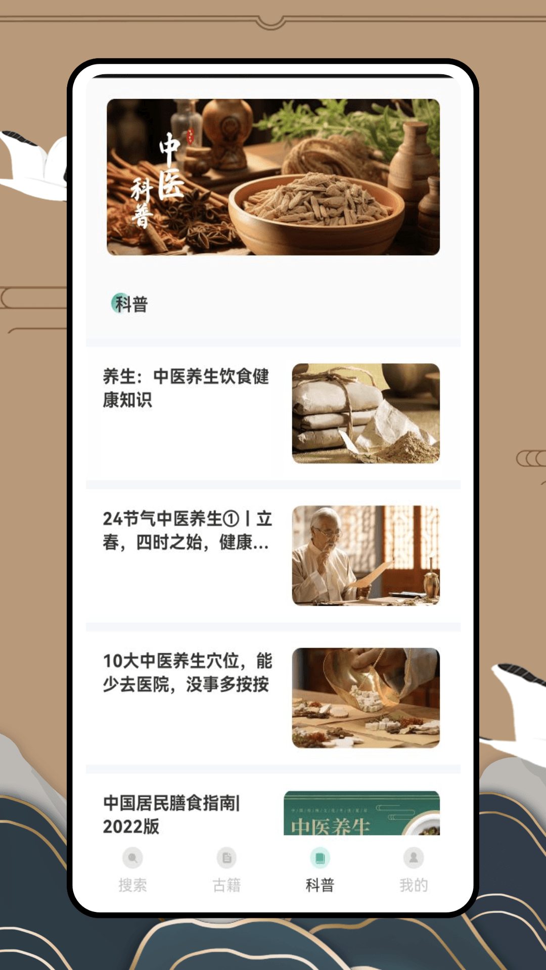 医药助手截图