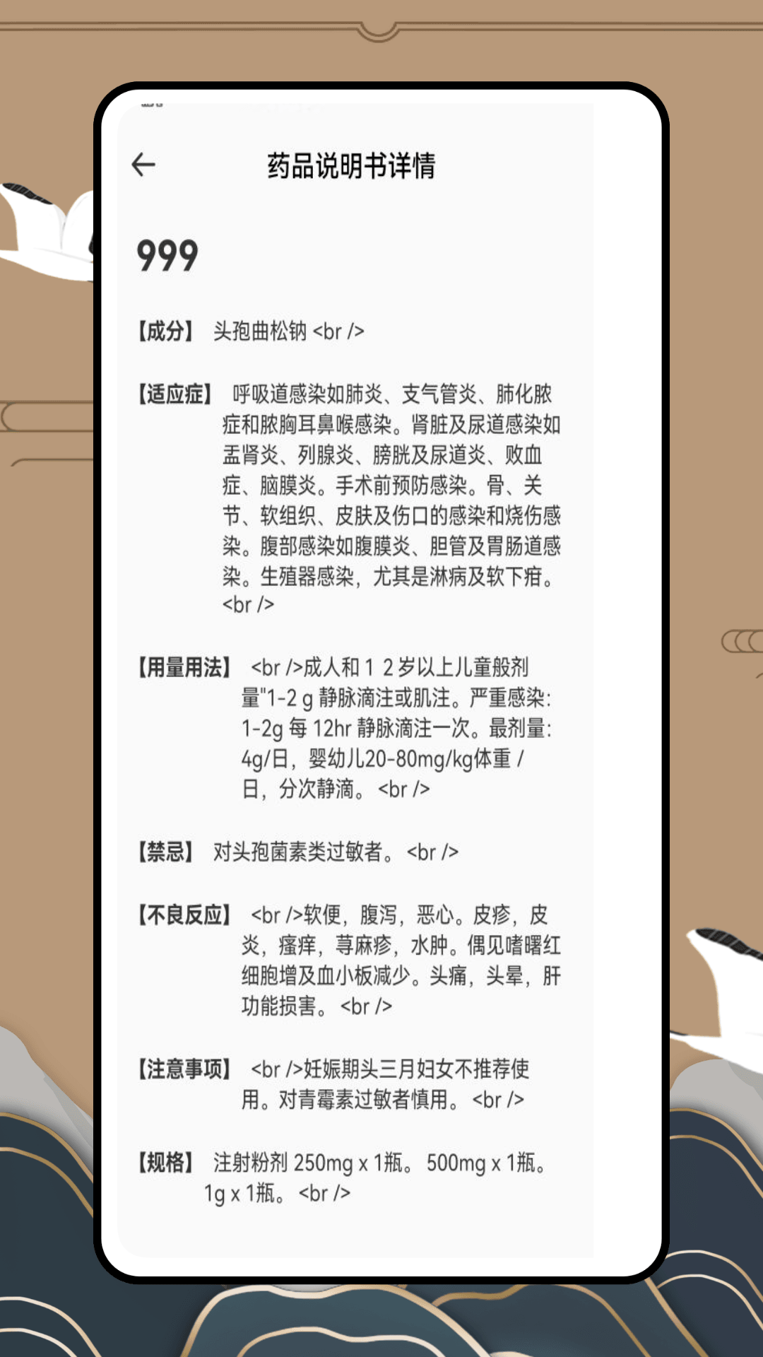 医药助手截图