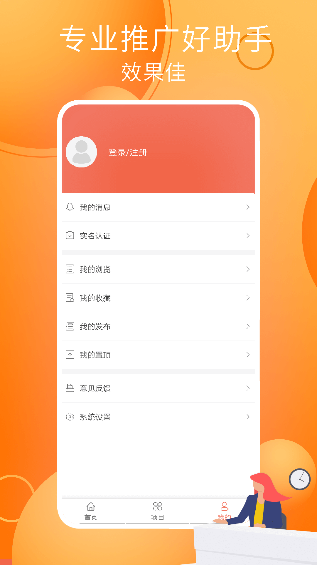 小猪兼职截图