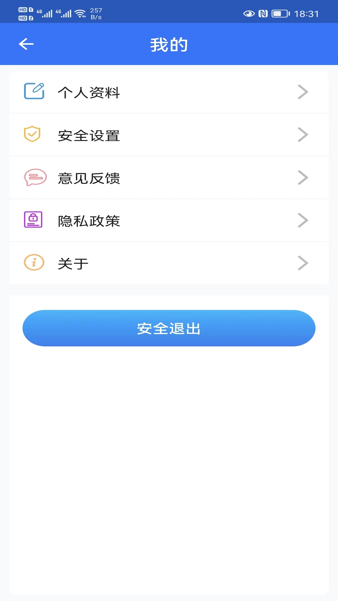 智慧职教截图