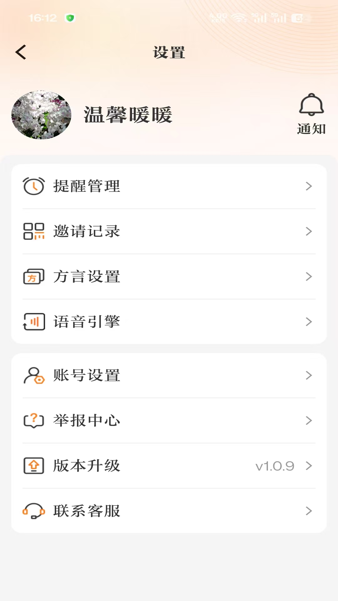 小诸葛银发智能截图