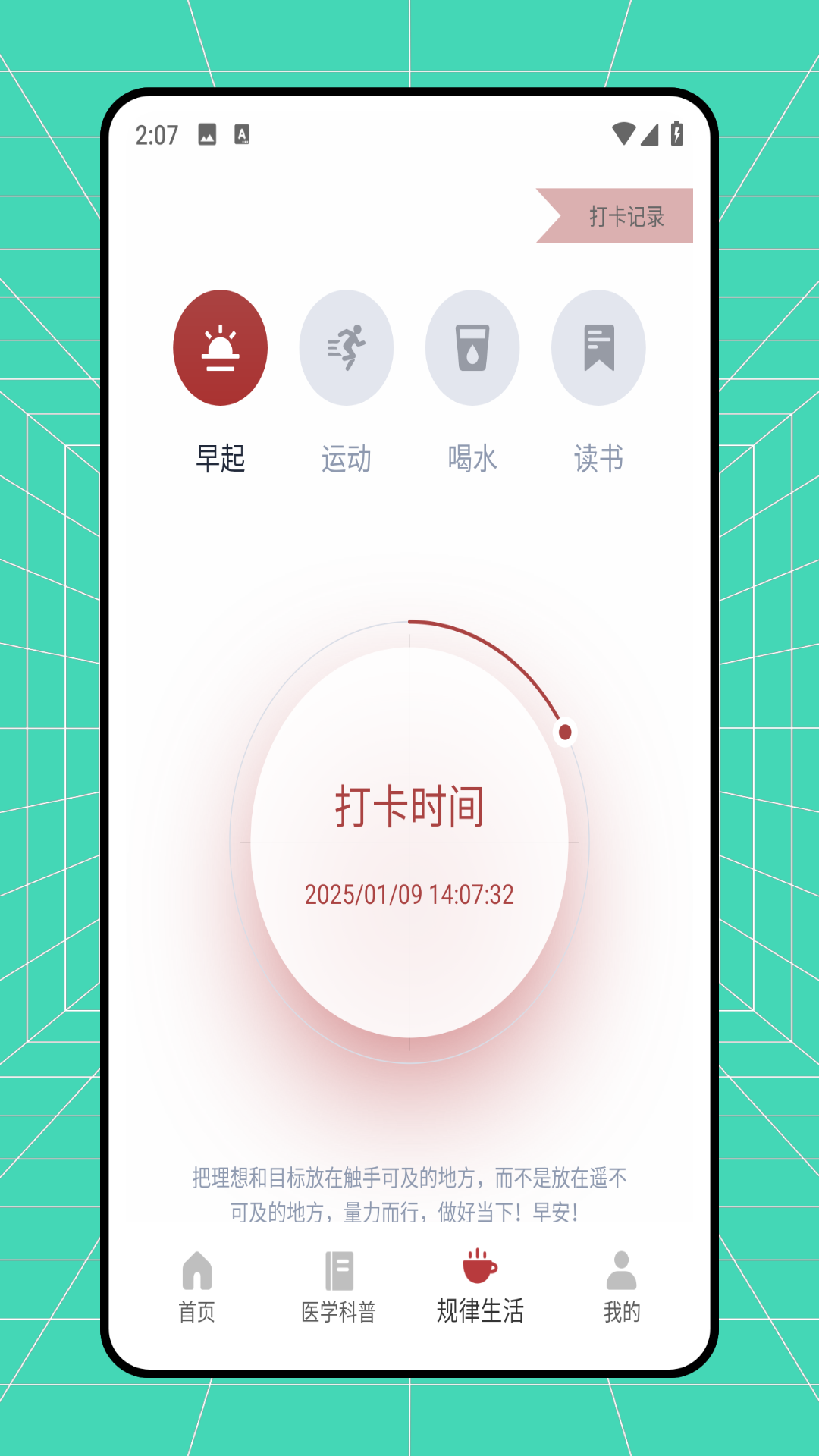 医药大学堂截图