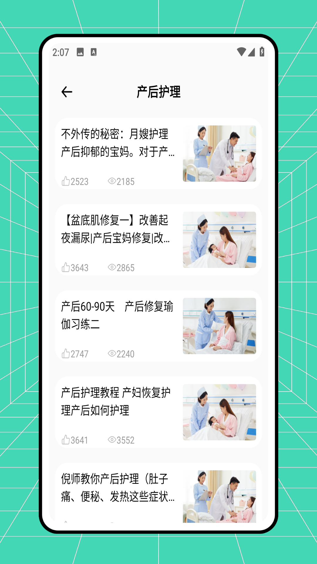 医药大学堂截图