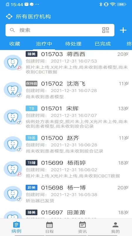 美齐助手截图