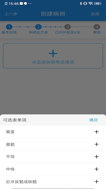 美齐助手截图