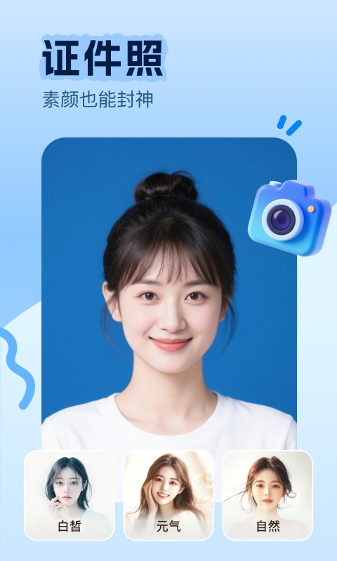 美片截图