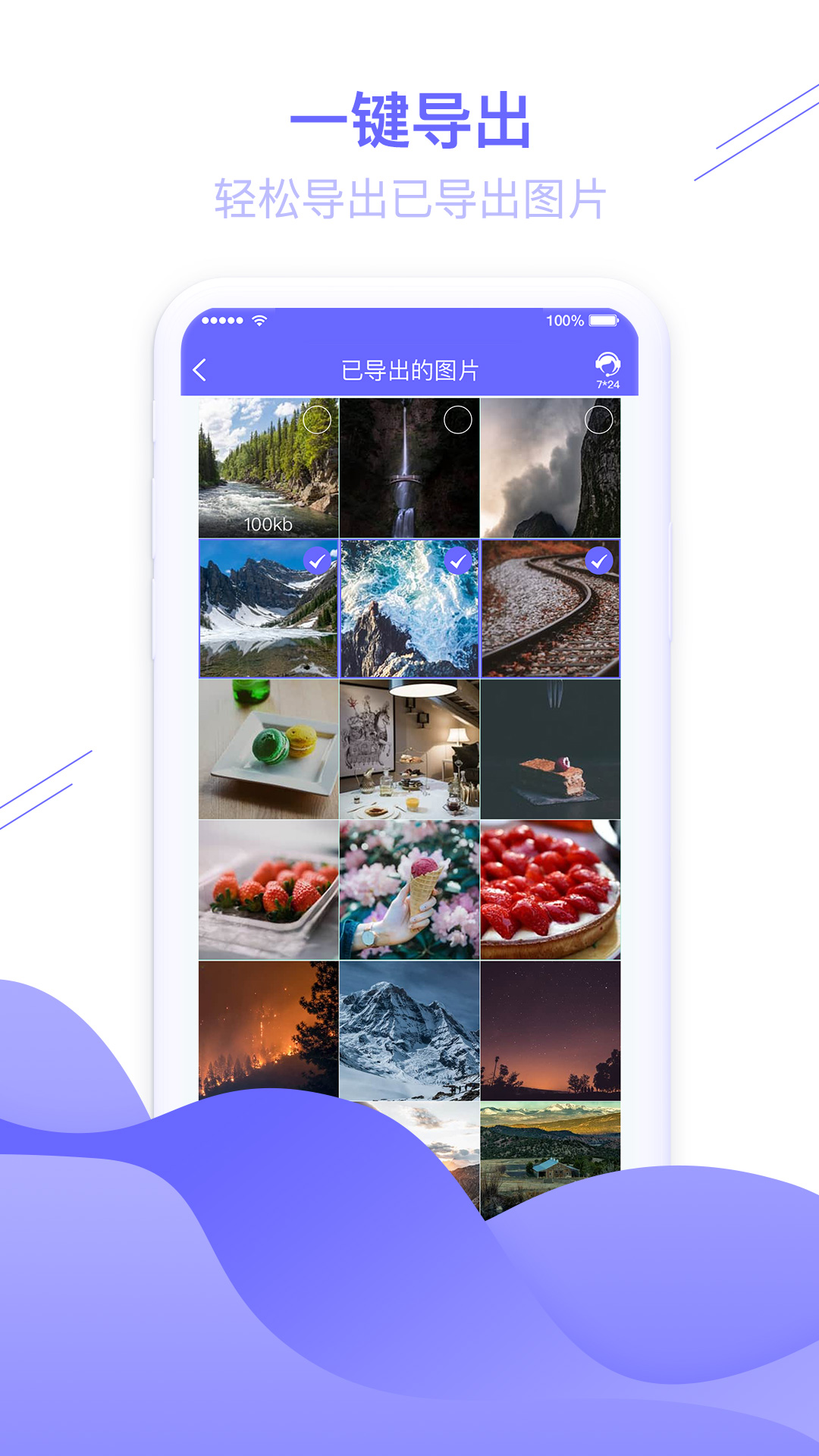 图片恢复大师截图