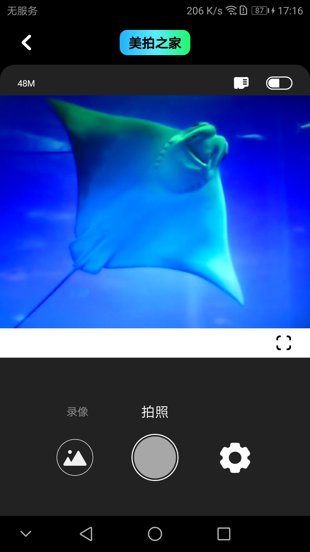 截图