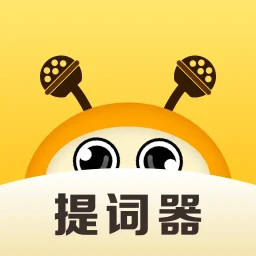 美拍蜂提词器