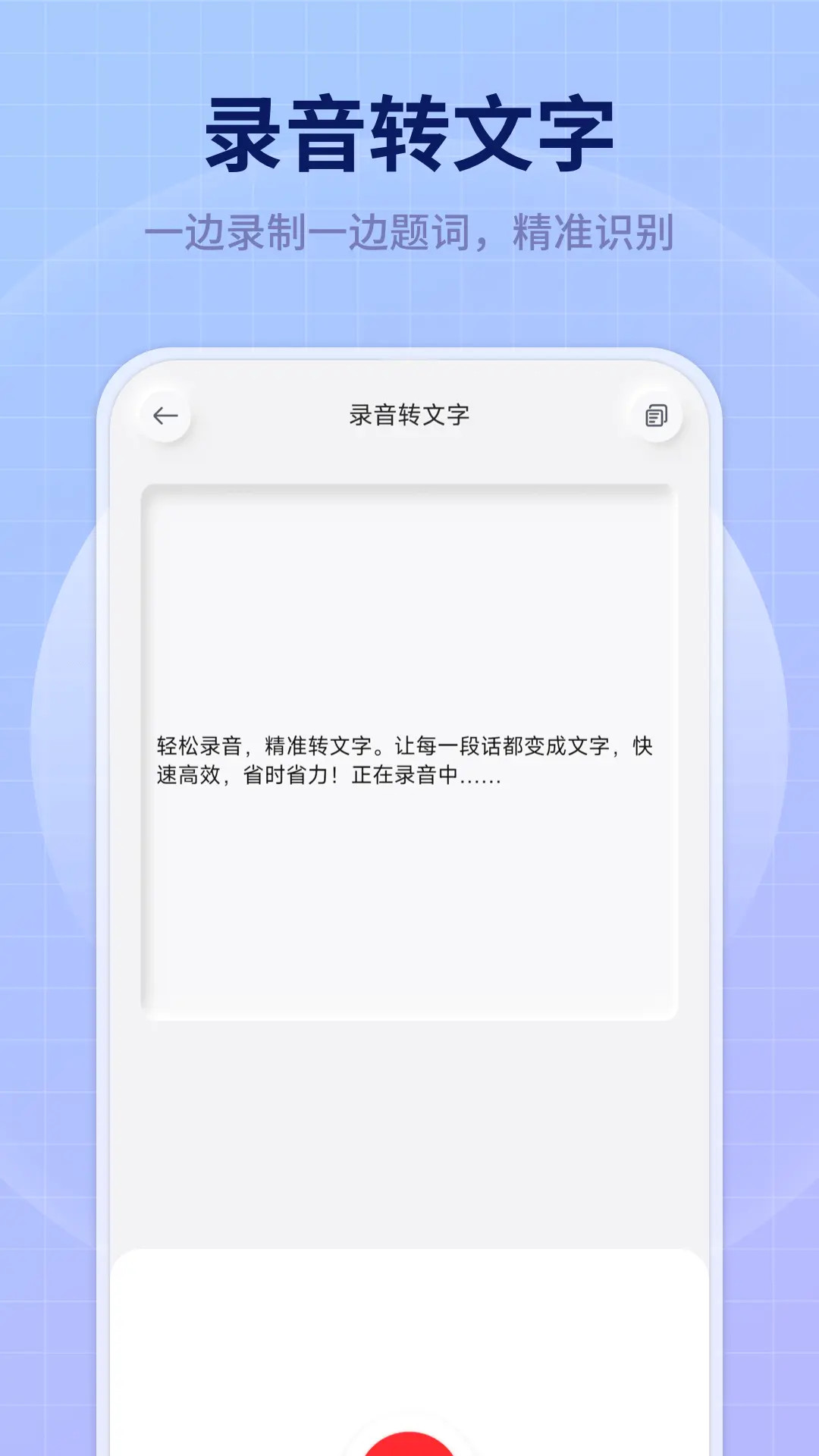 美拍蜂提词器截图