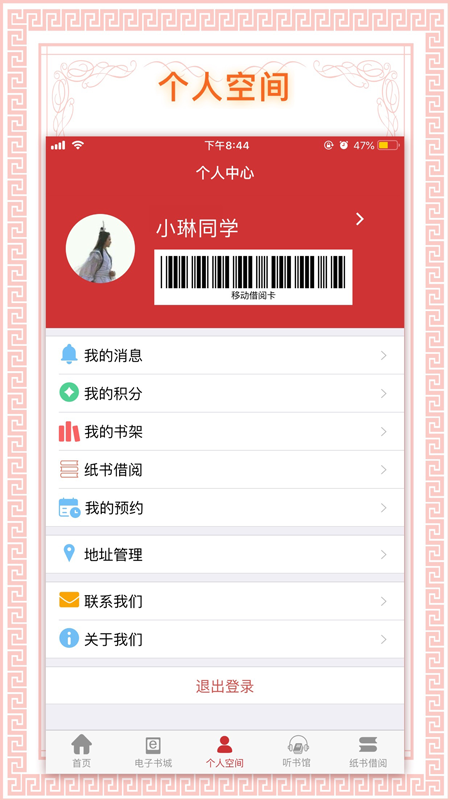 书香国网截图