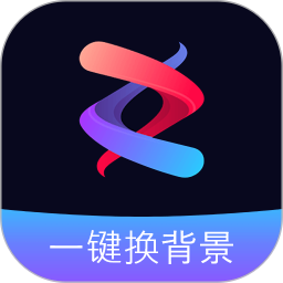 图片换背景大师