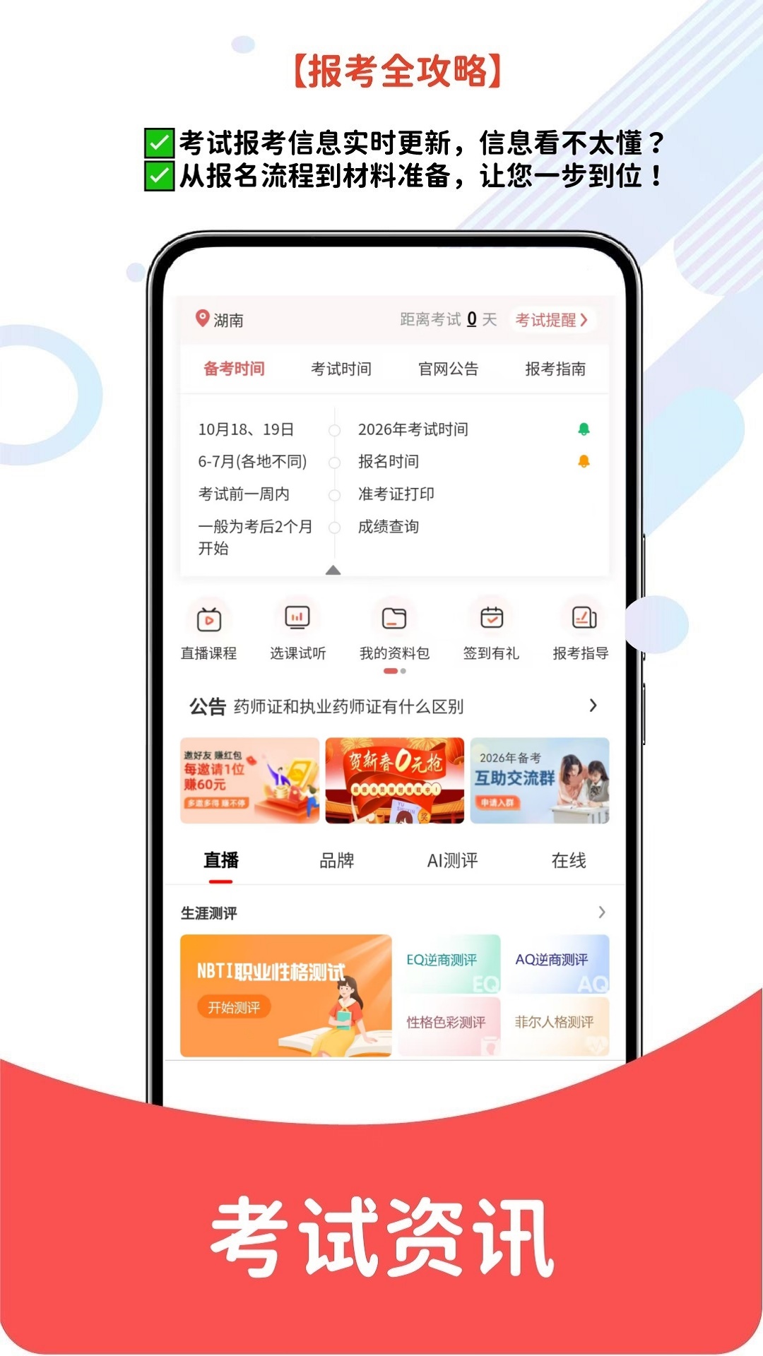 医学题库网截图