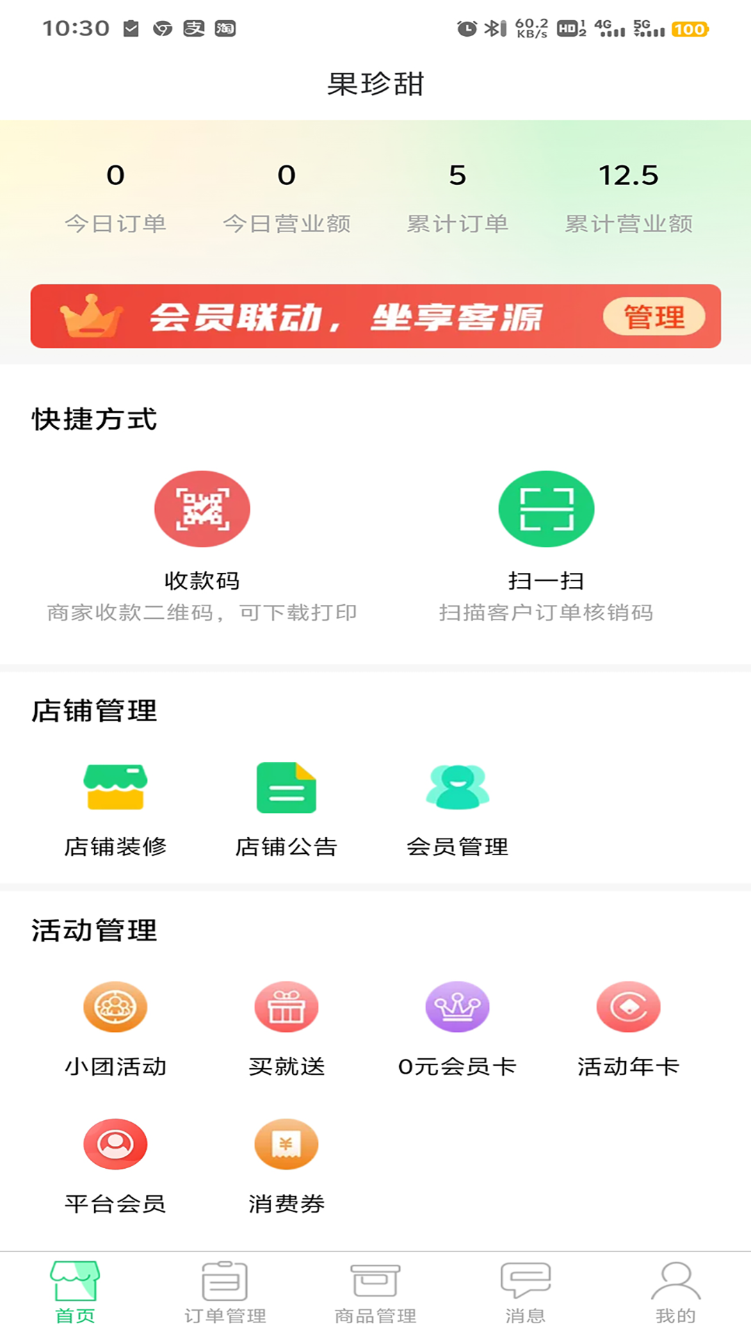 旁达会员截图