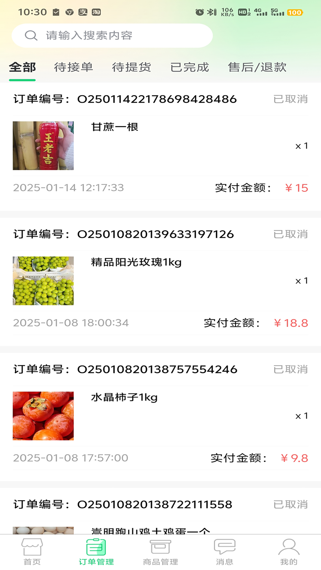 旁达会员截图