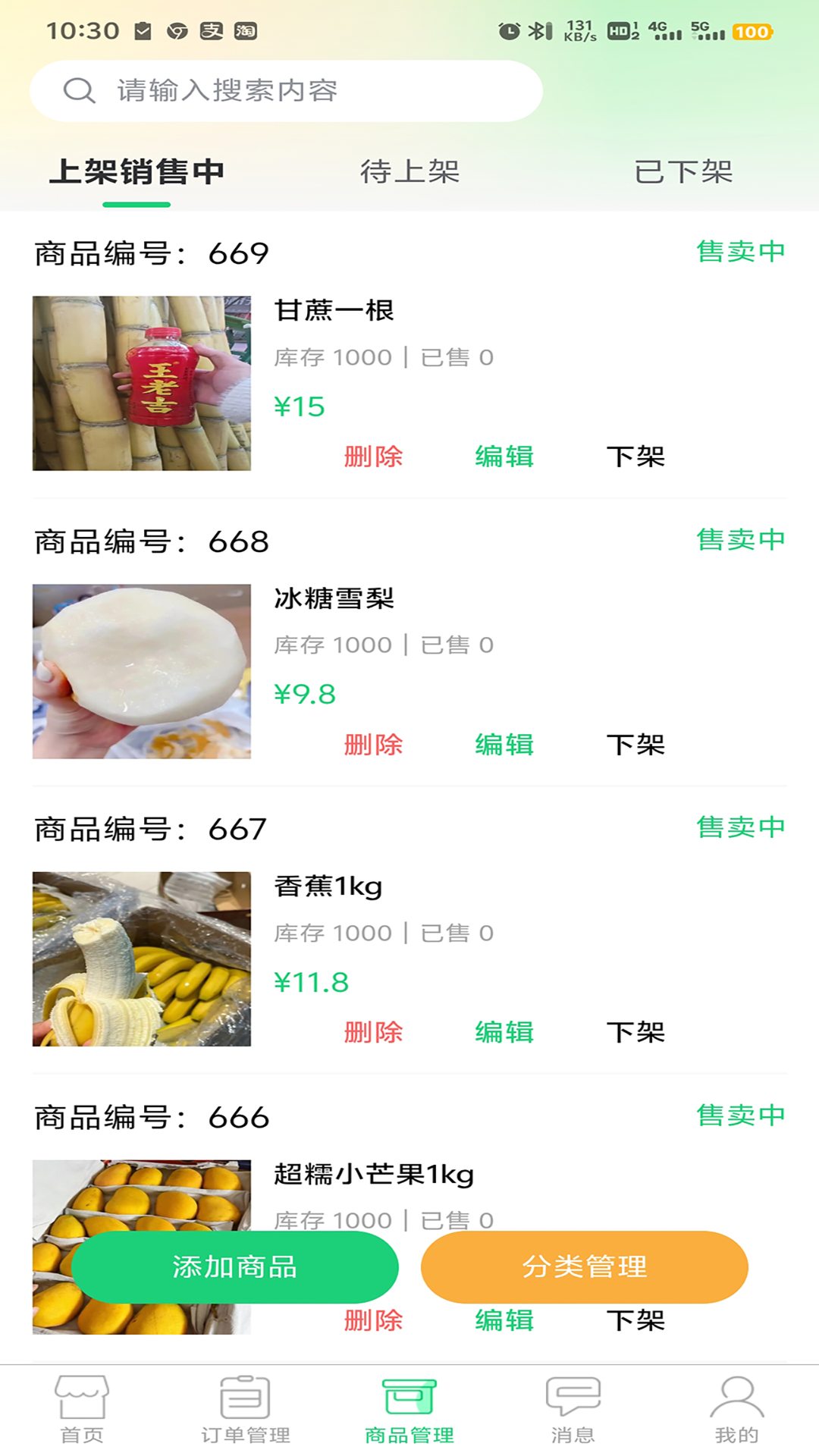旁达会员截图
