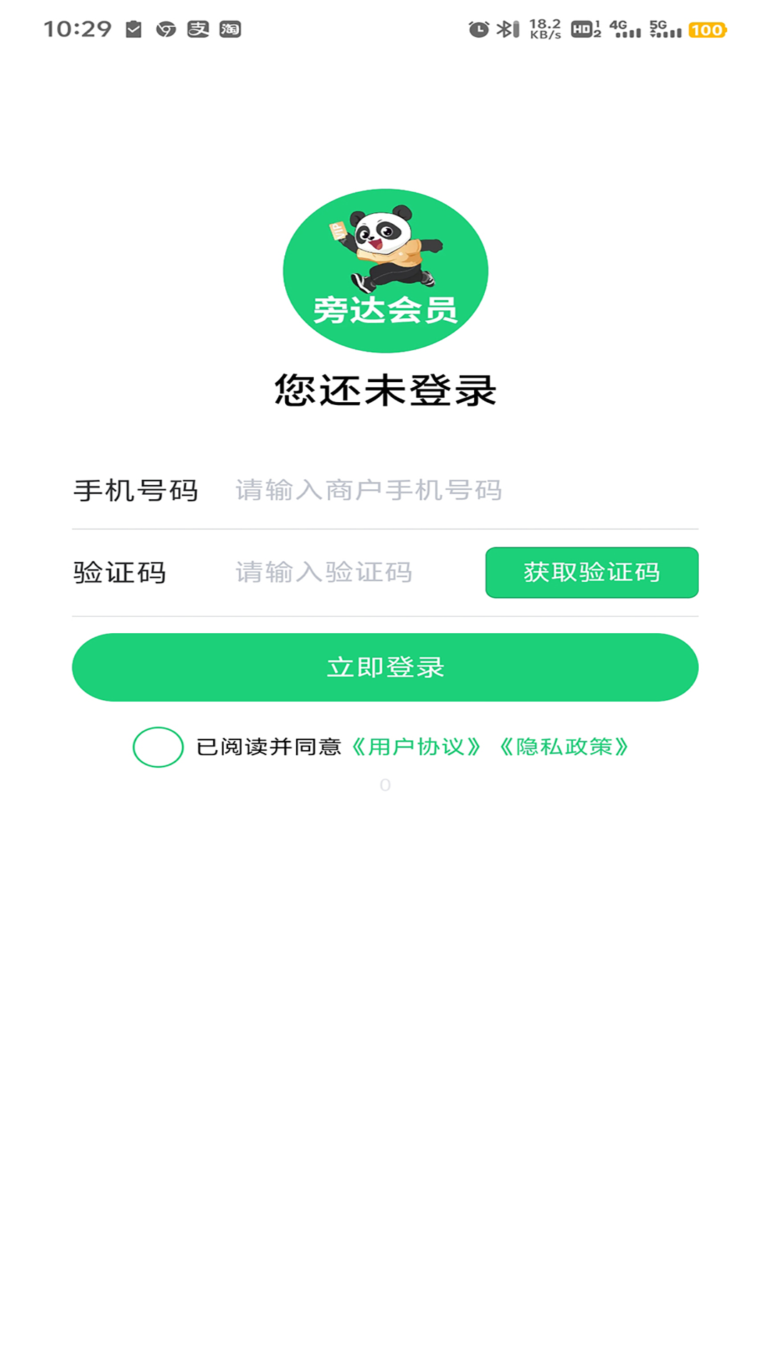 旁达会员截图