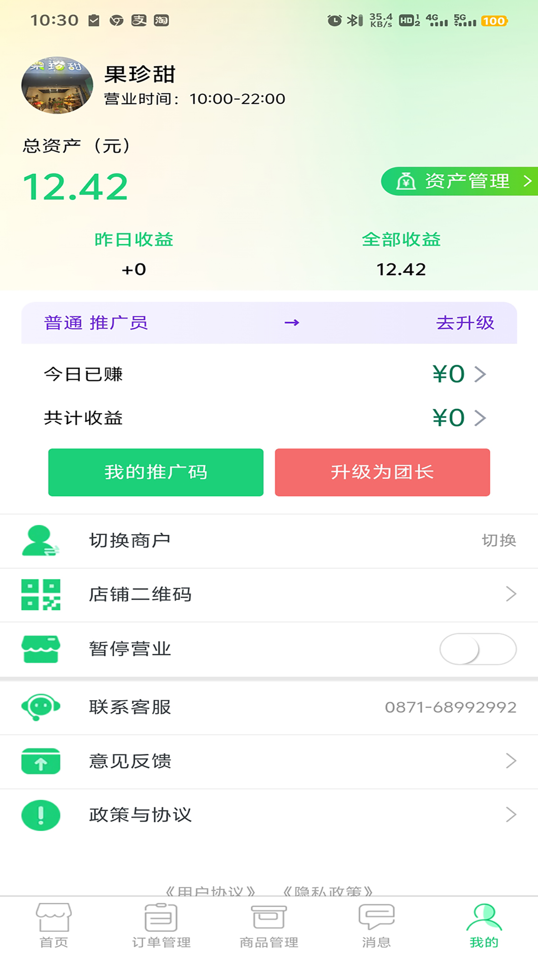 旁达会员截图