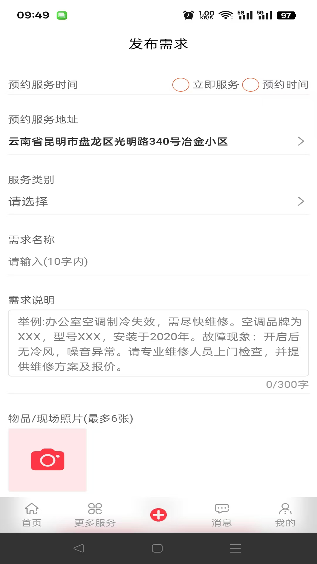 旁达服务截图