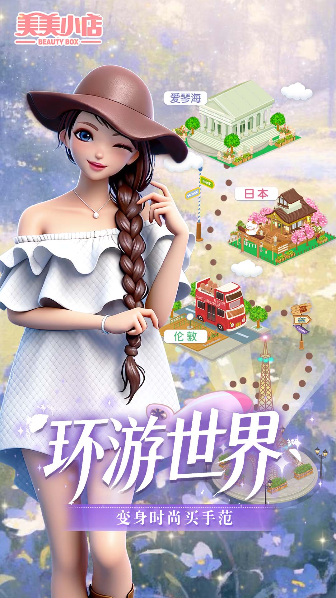 美美小店截图