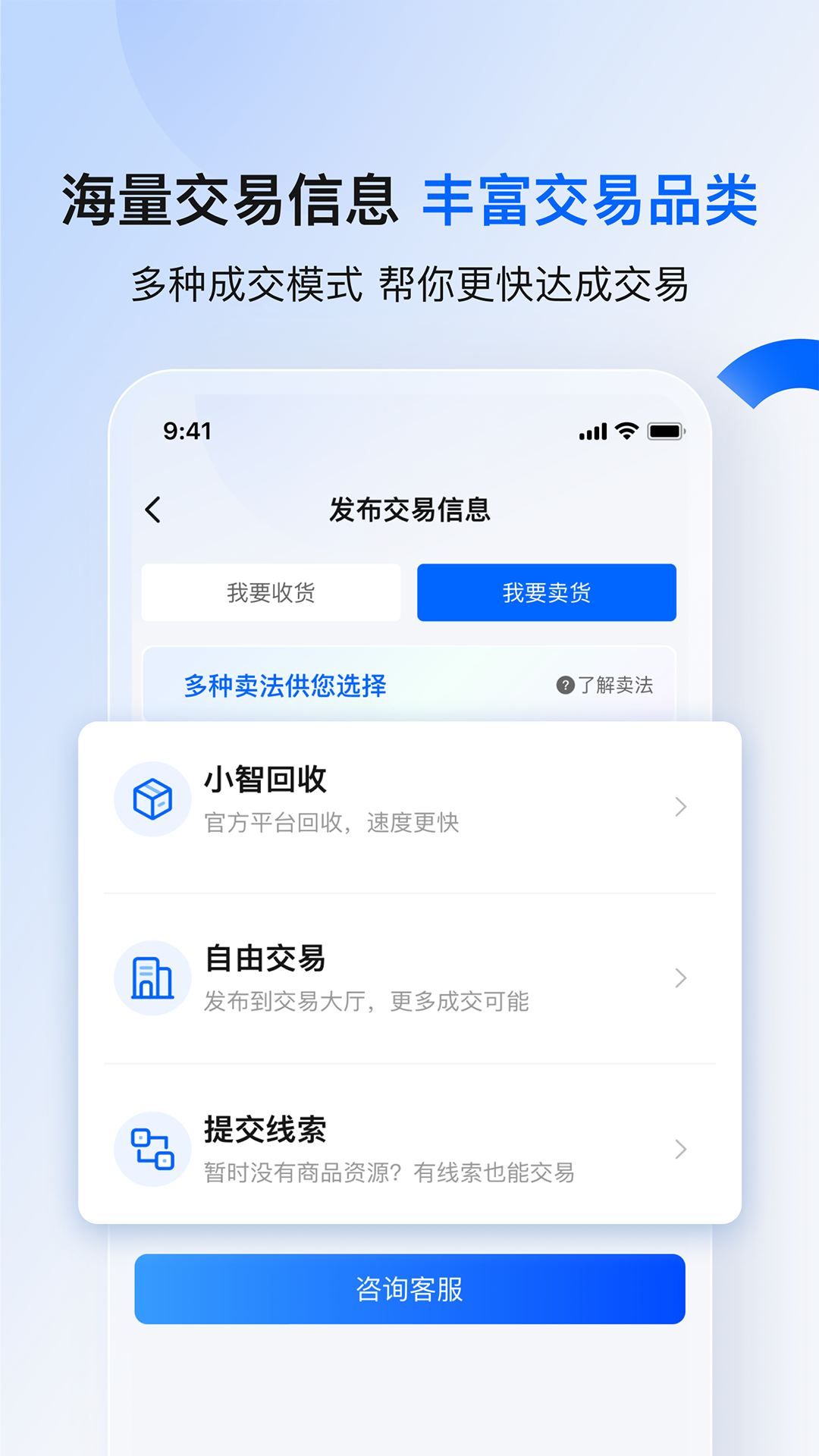 小智集市截图