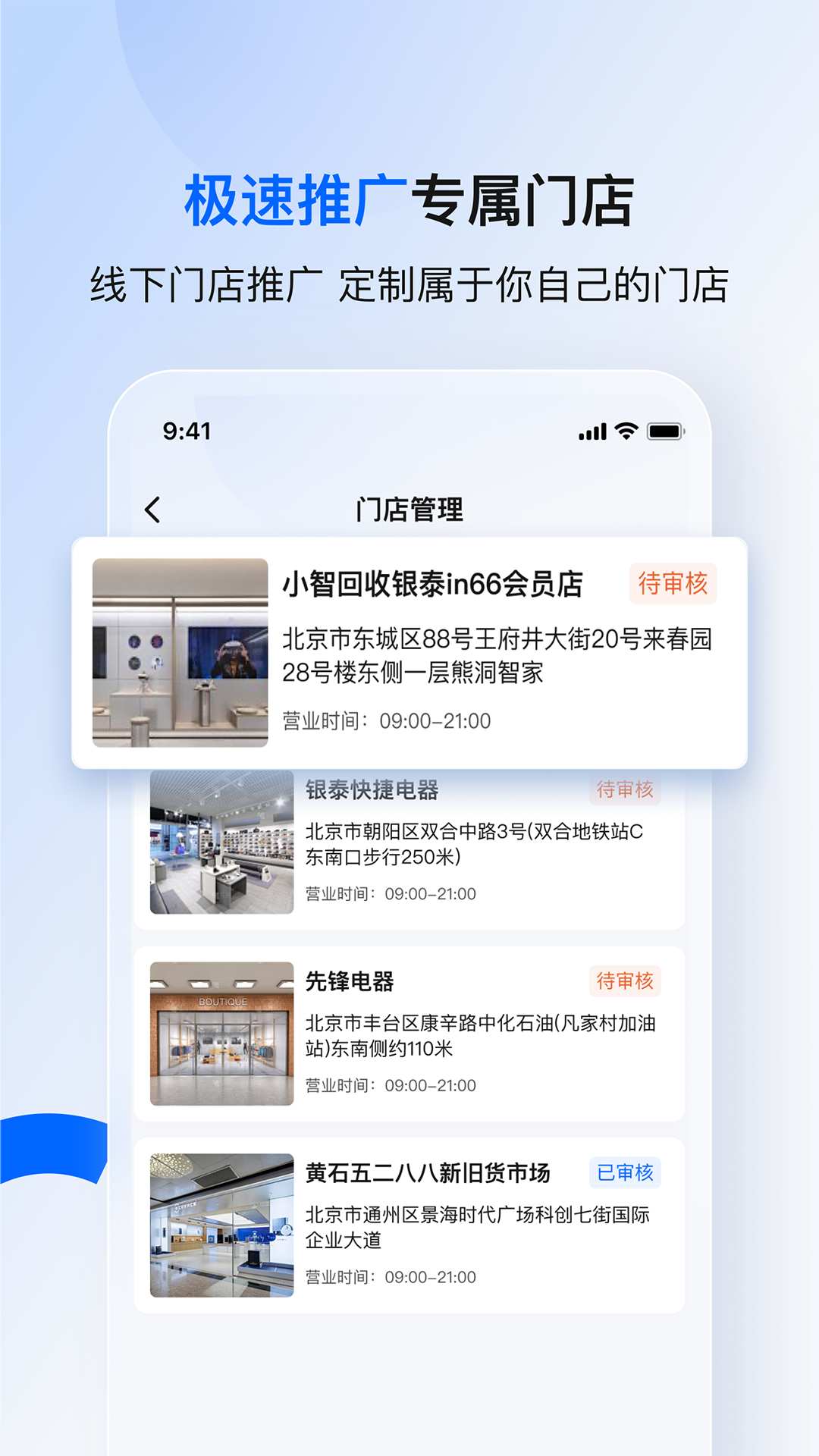 小智集市截图
