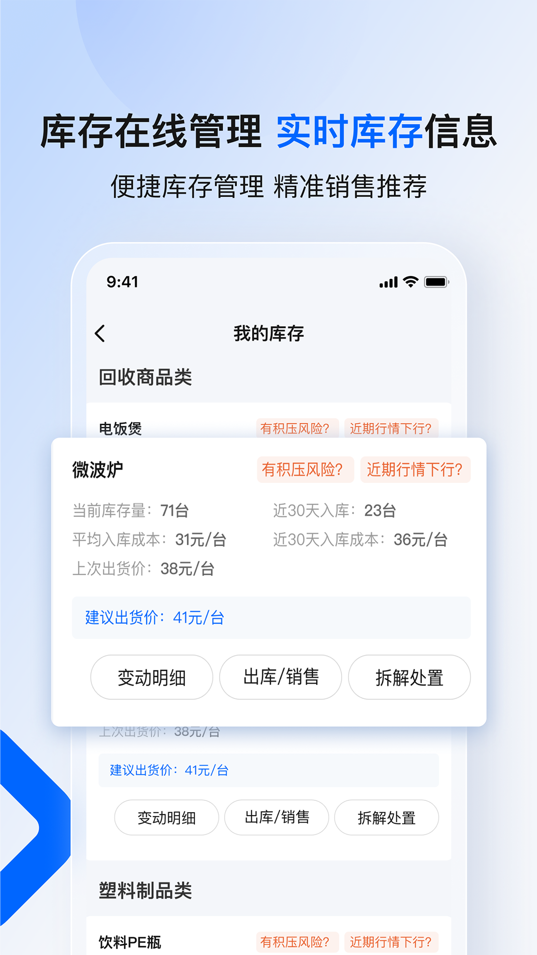 小智集市截图