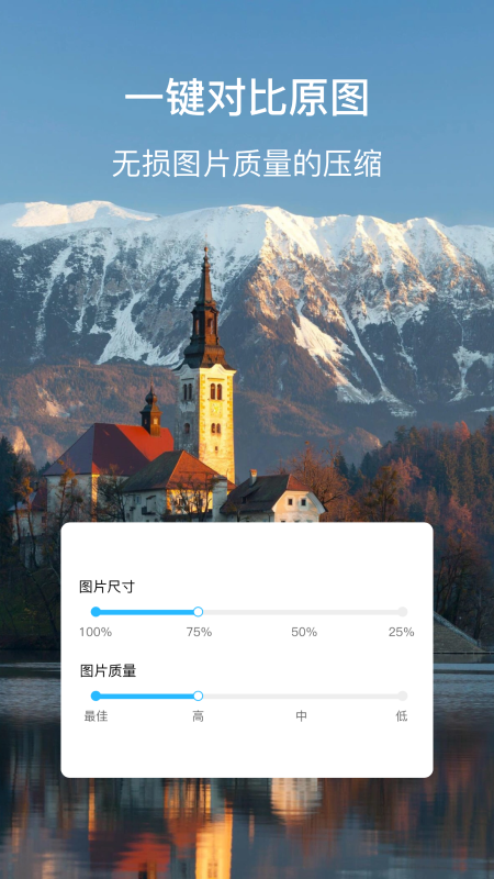图片尺寸修改器截图