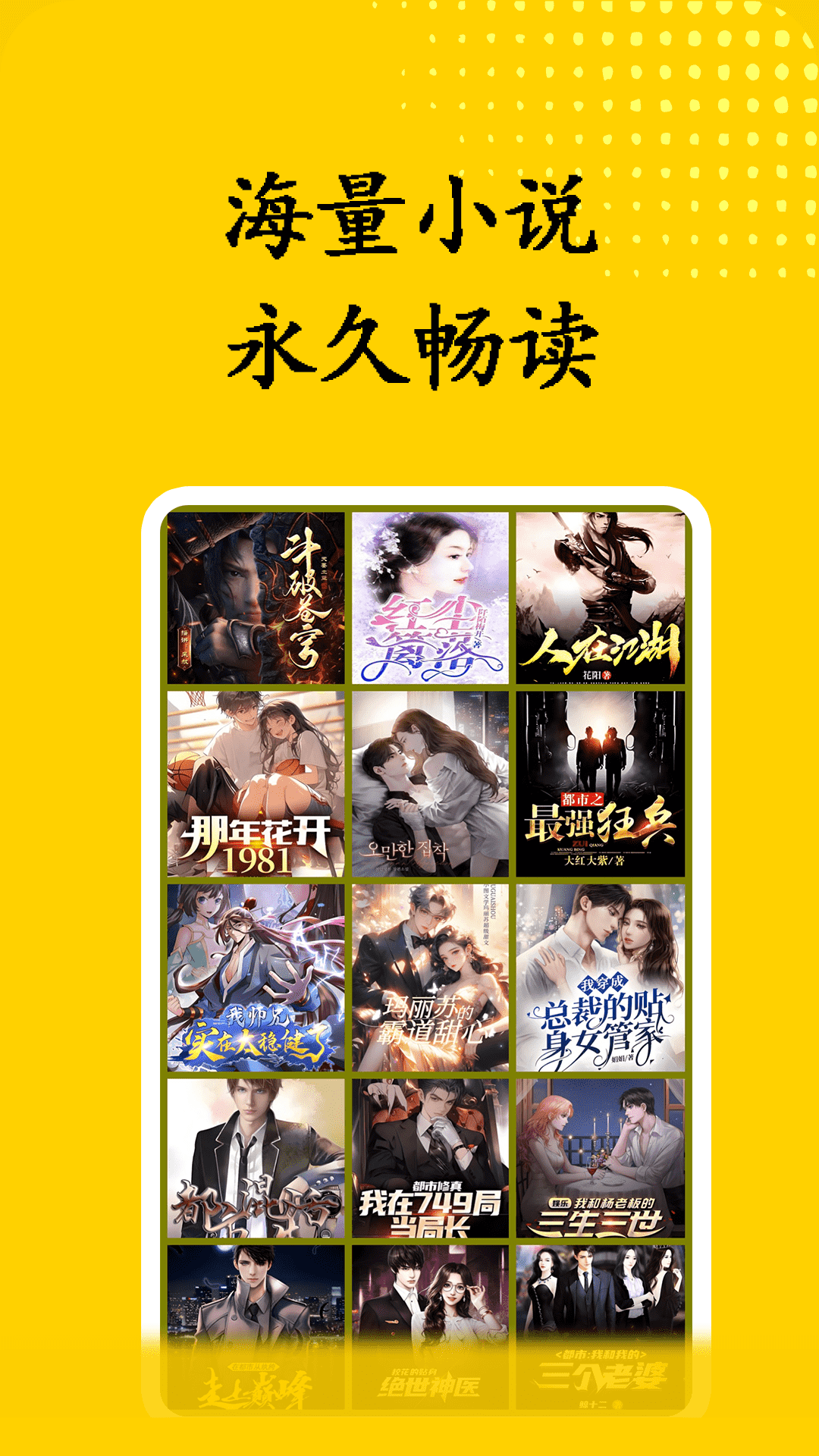 书屋小说阅读器截图
