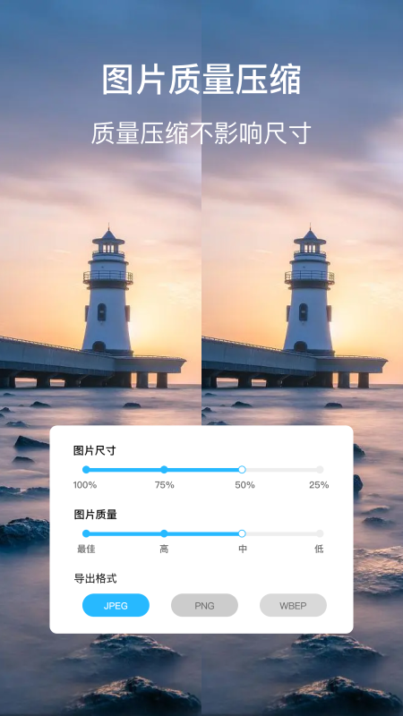图片尺寸修改器截图