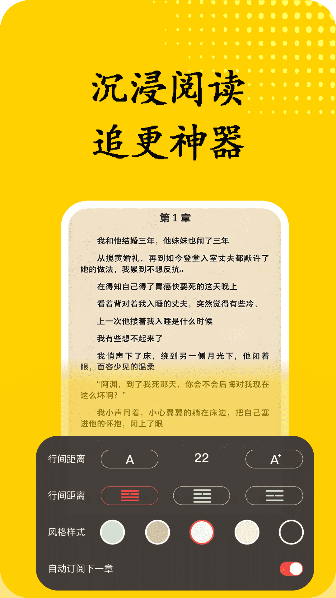 书屋小说阅读器截图