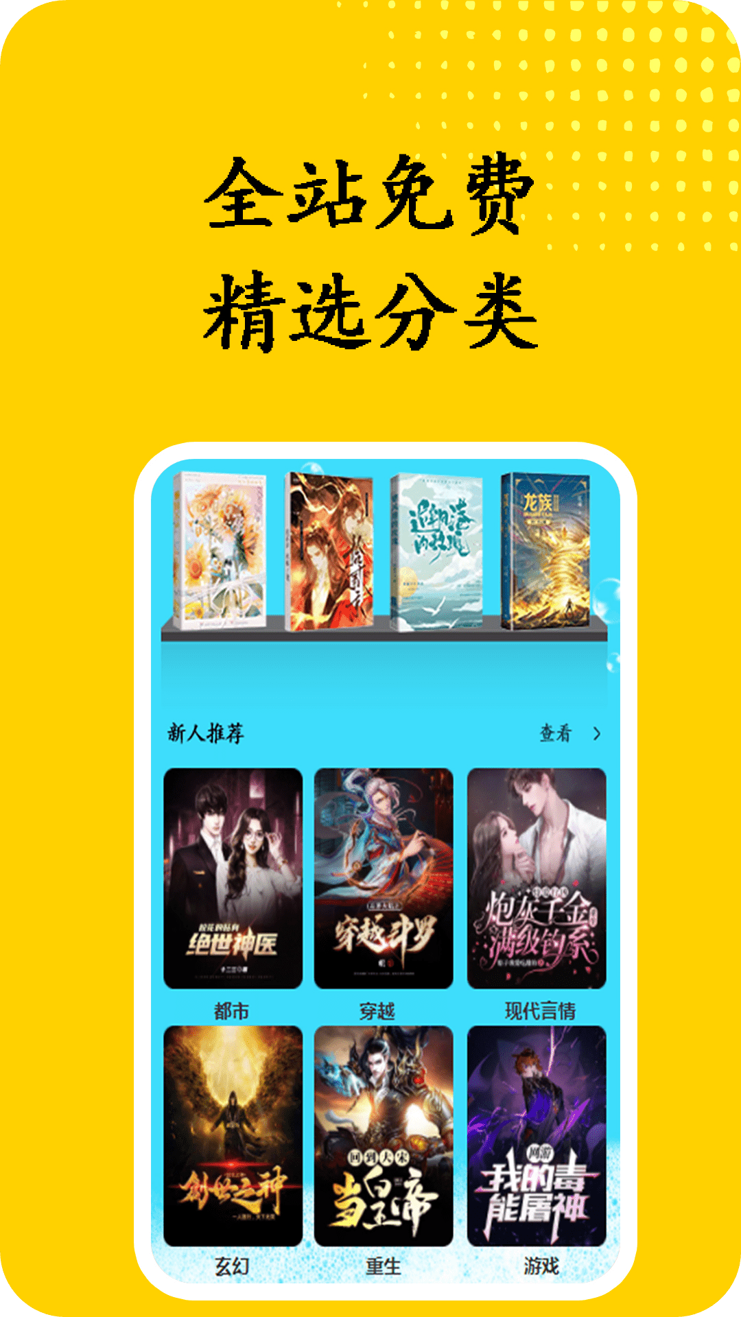 书屋小说阅读器截图