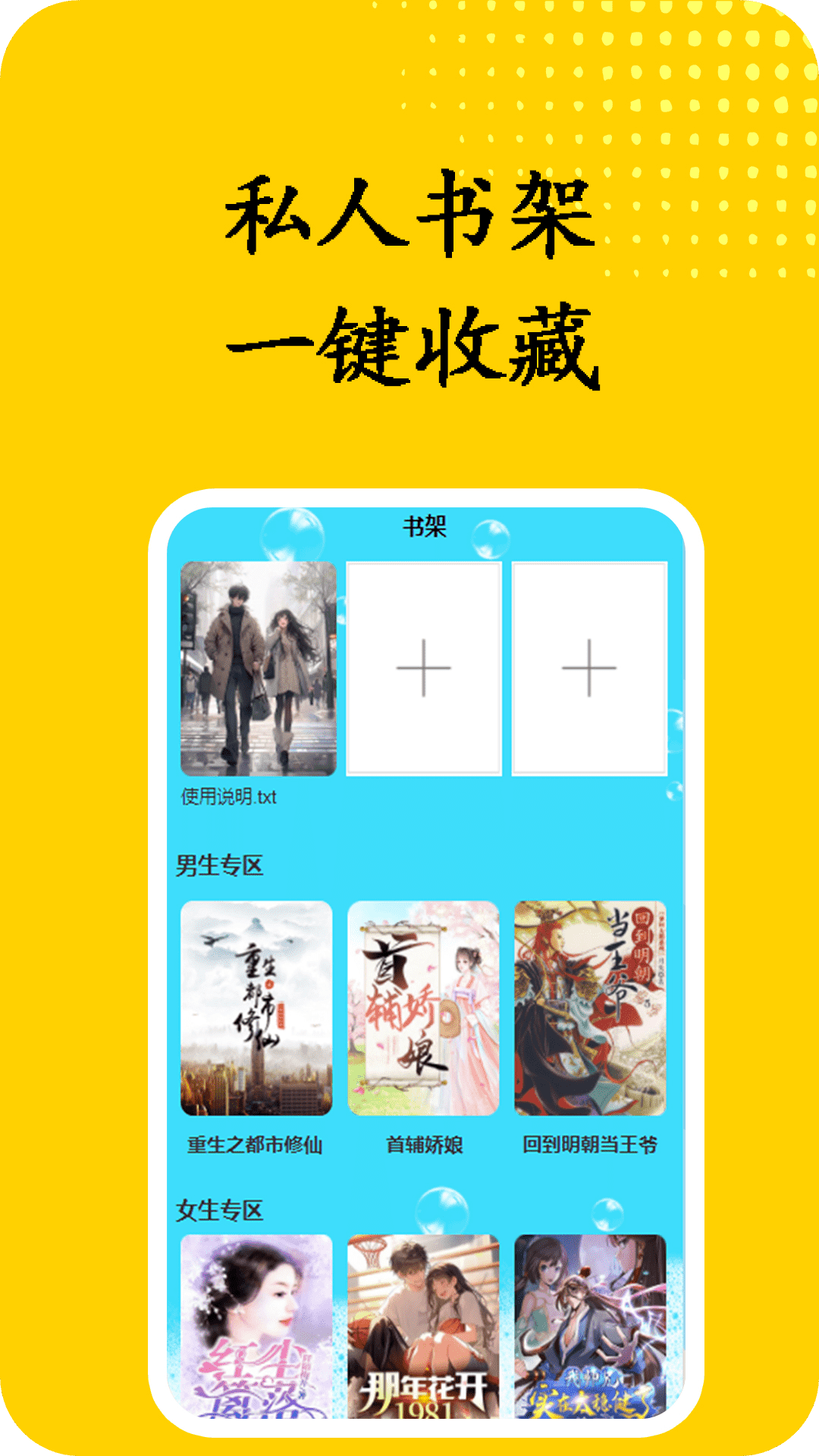 书屋小说阅读器截图