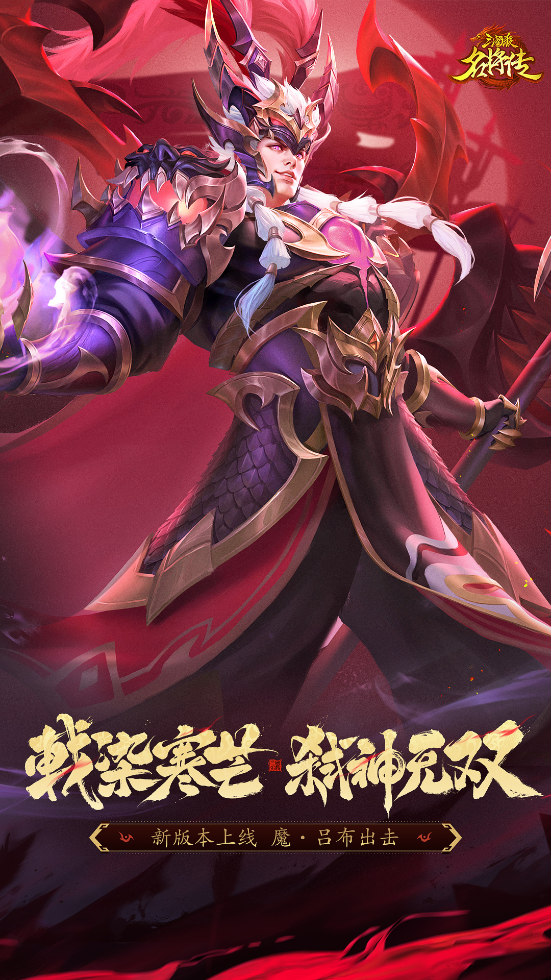 三国杀名将传截图