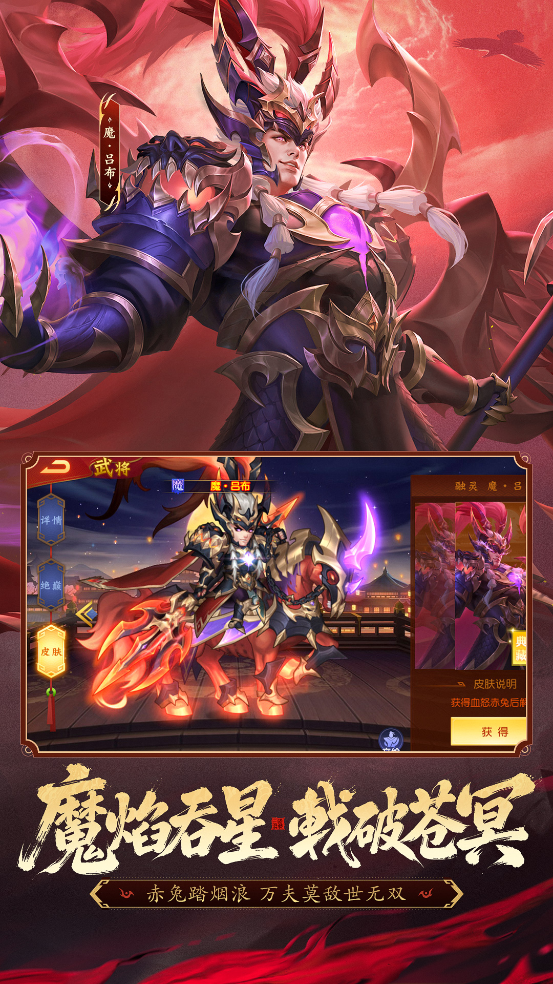 三国杀名将传截图