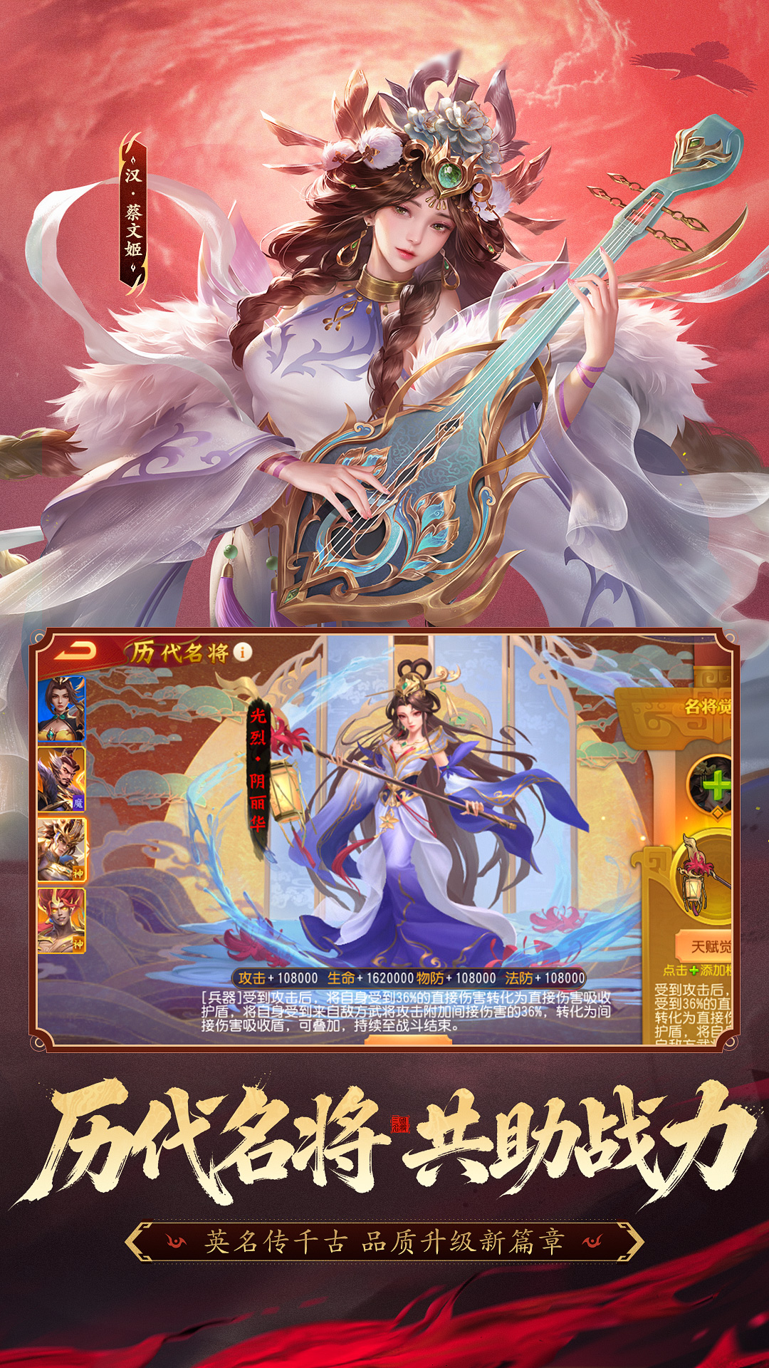 三国杀名将传截图