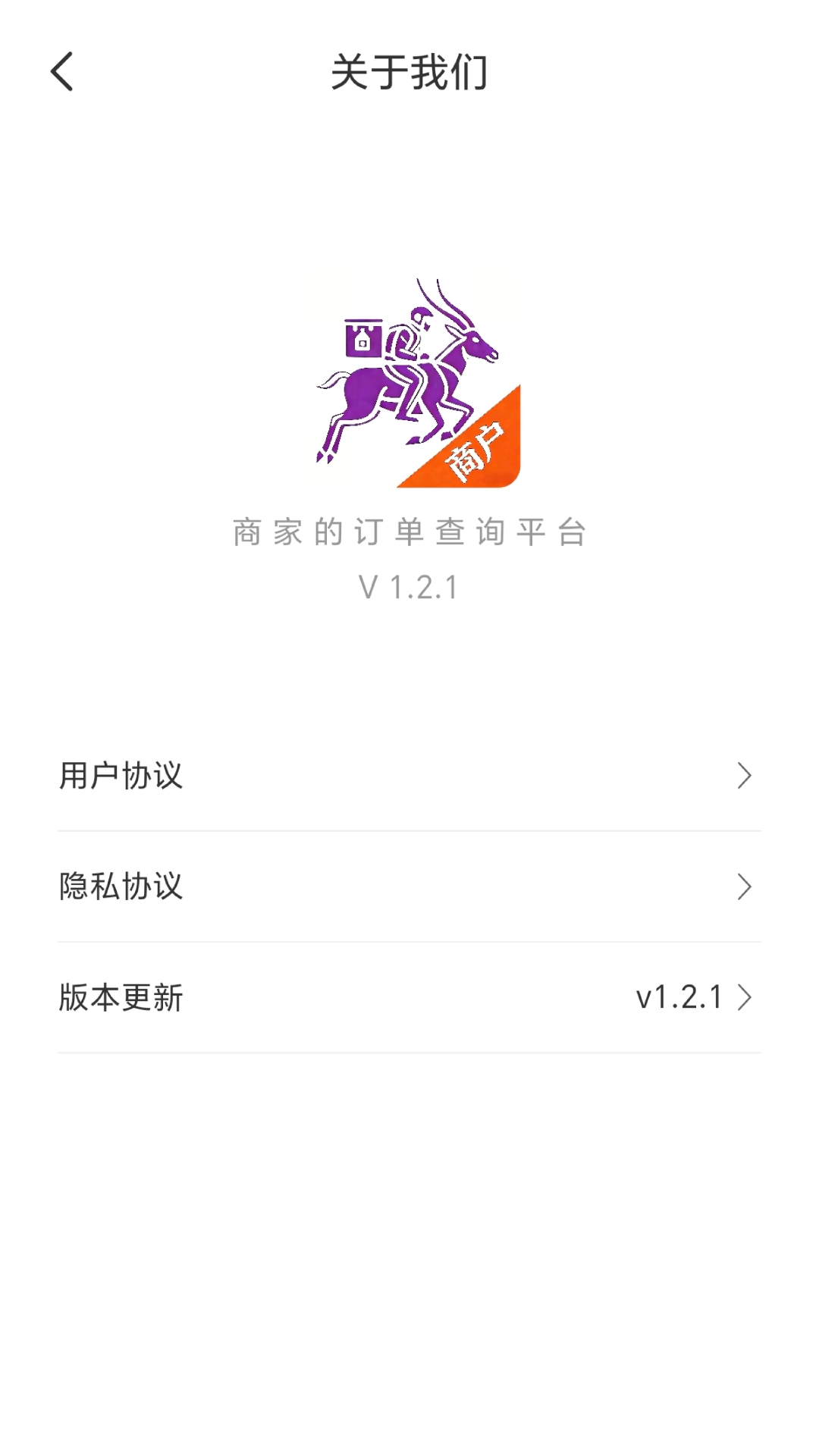 盼羚商户截图