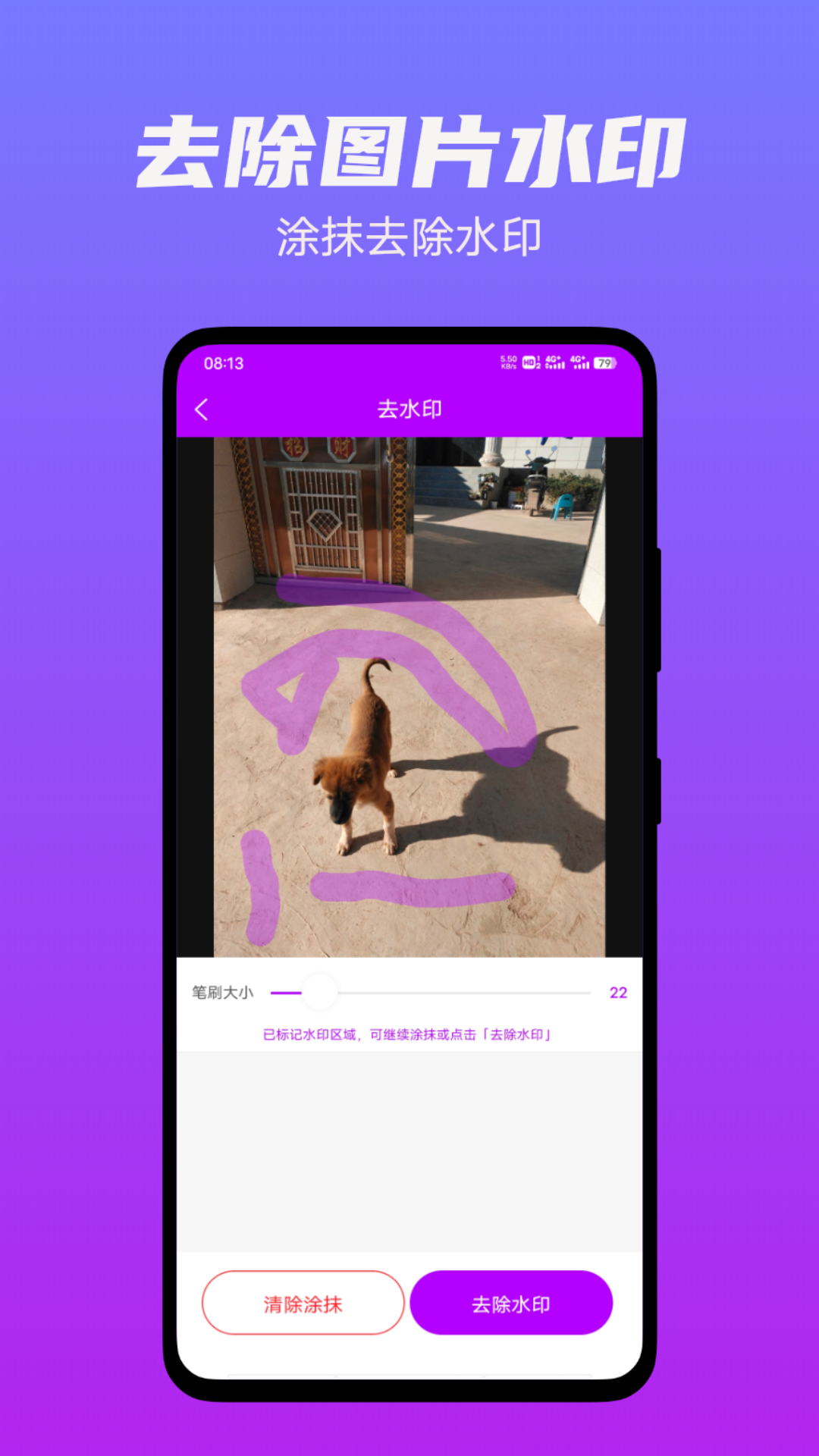 图片编辑工厂截图