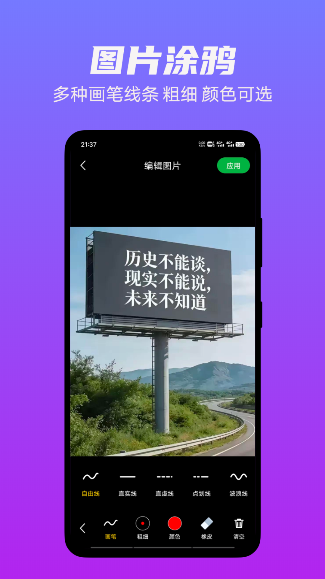 图片编辑工厂截图