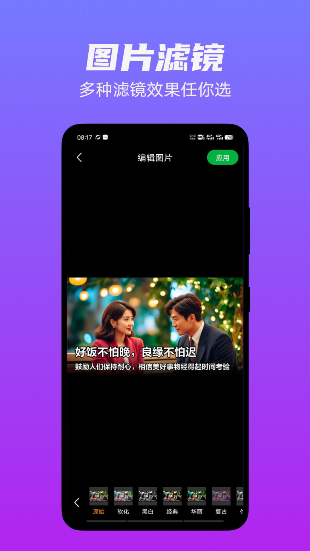 图片编辑工厂截图