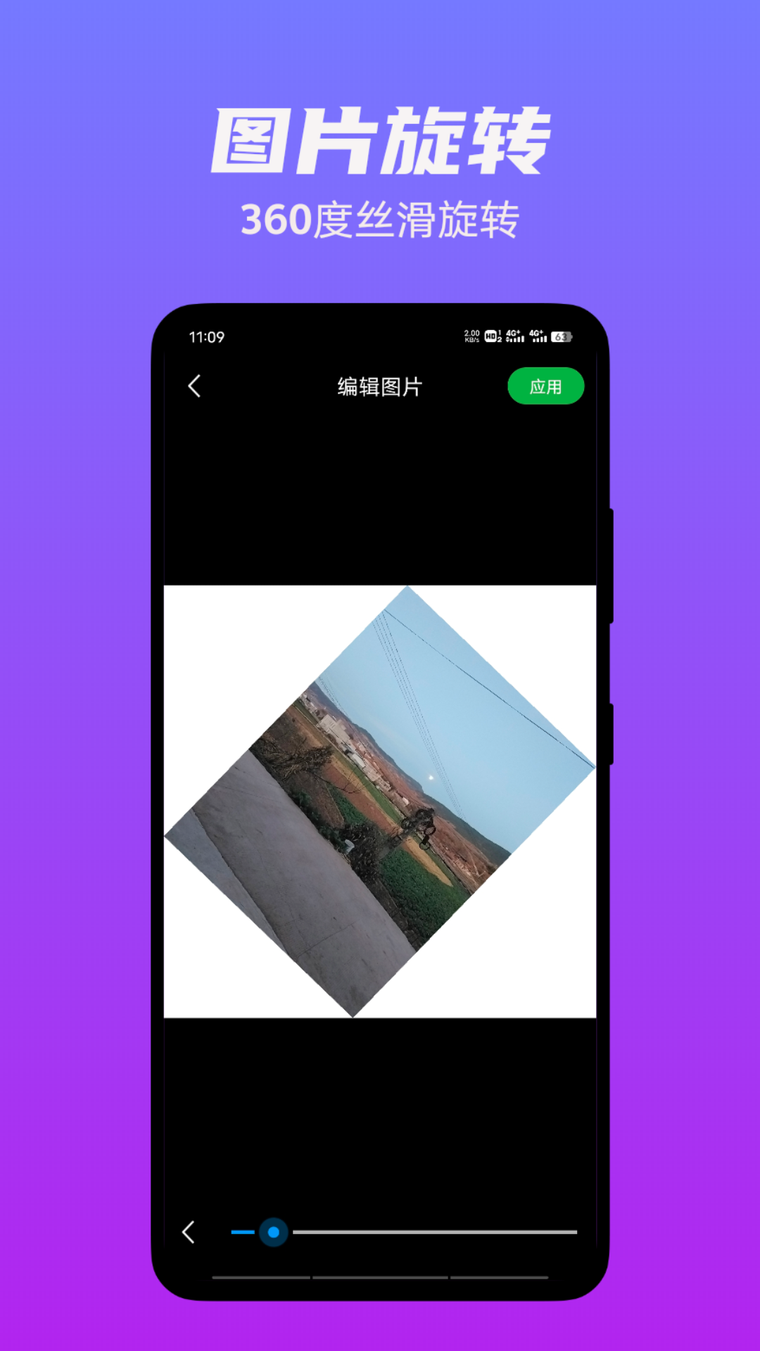 图片编辑工厂截图