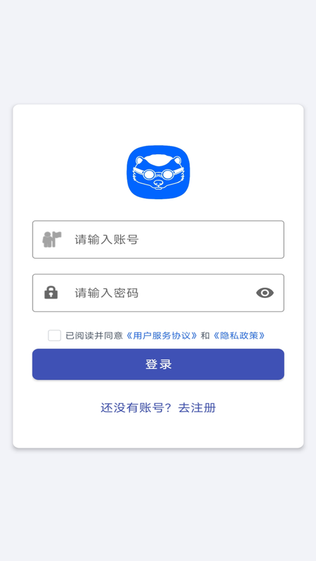 磐销云输入法截图