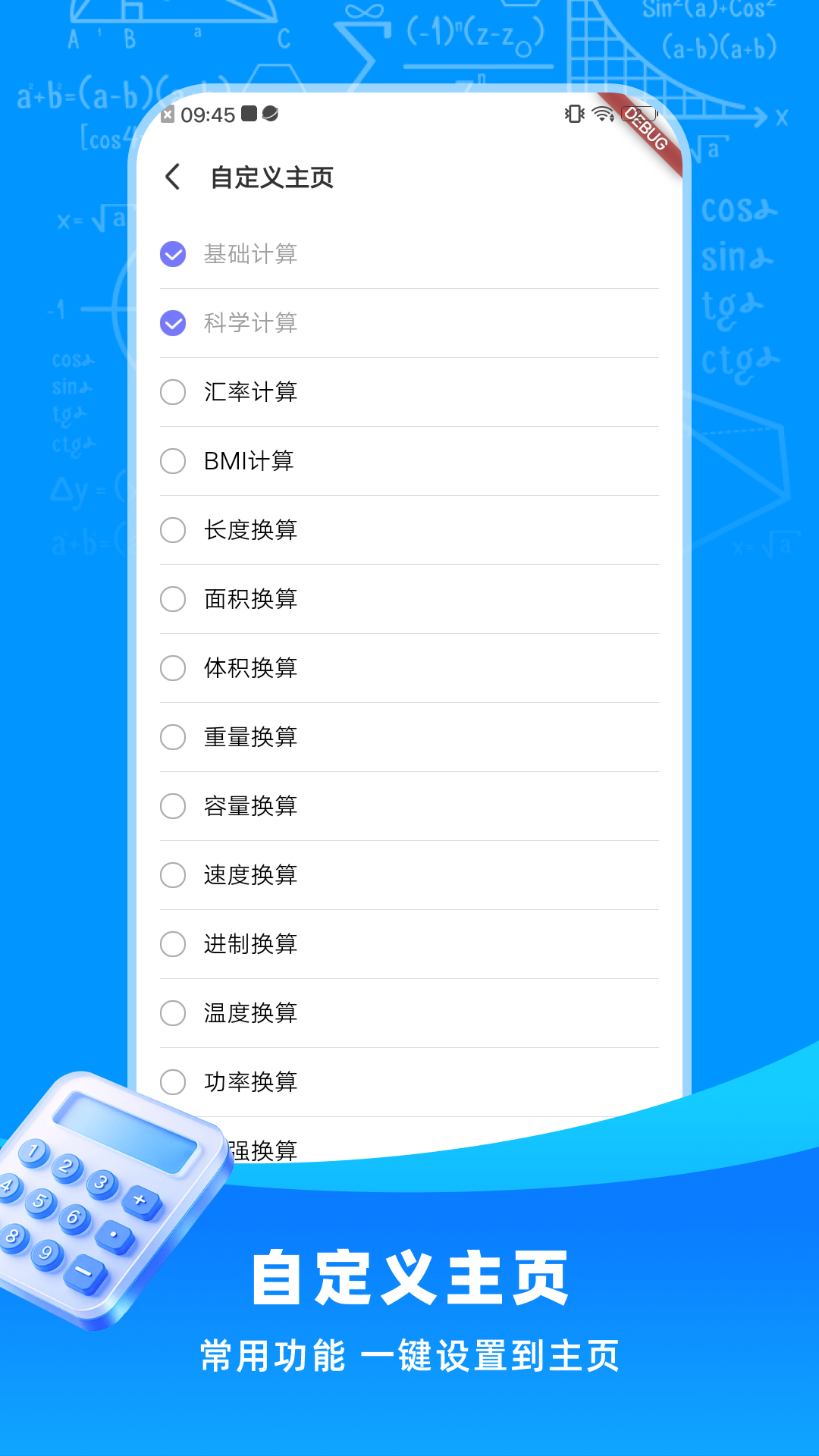 小智超级计算助手截图