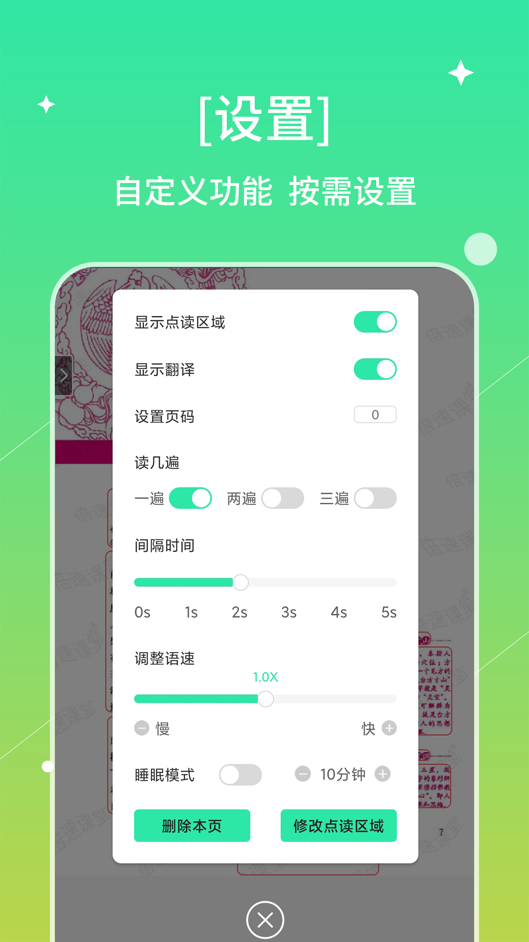 书喇叭截图
